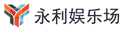 永利娱乐场